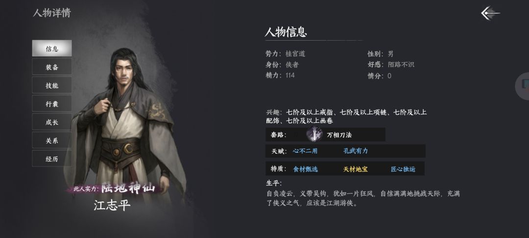 陆地神仙不收千目天蚕么? 1