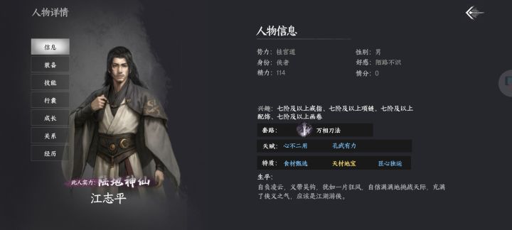 陆地神仙不收千目天蚕么?截图