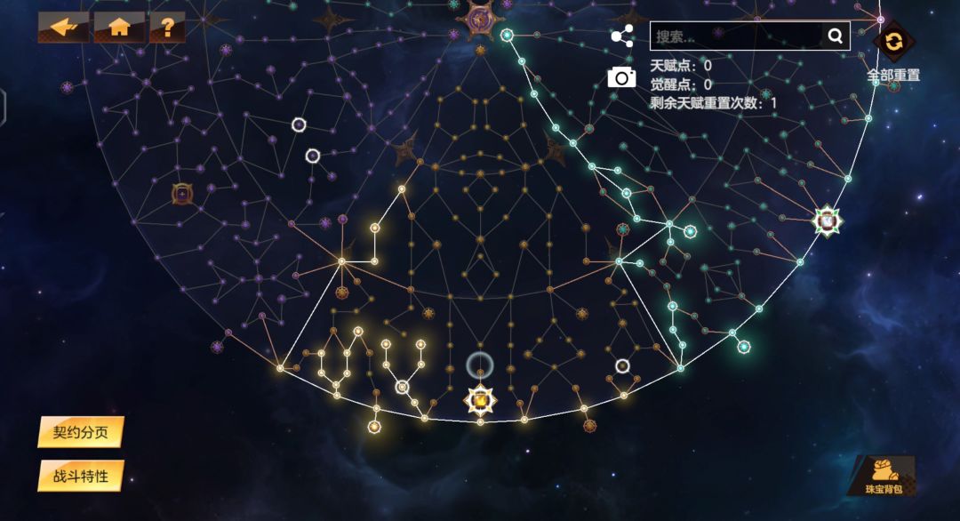 【影宗】纯法术流个人加点及技能搭配，仅供参考 3