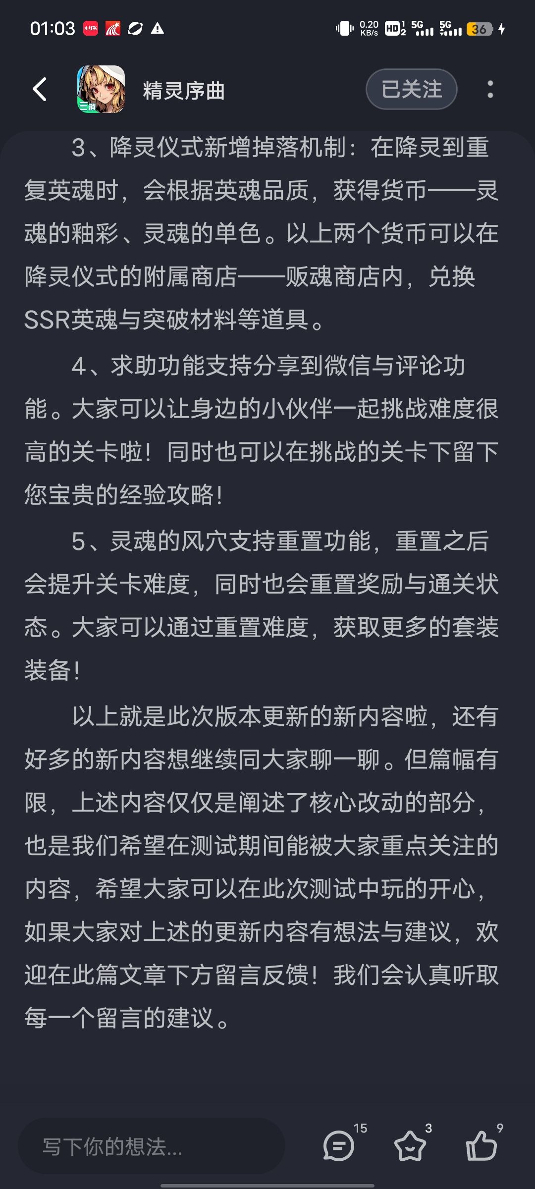 【攻略活动】版本更新讨论及萌新建议 3