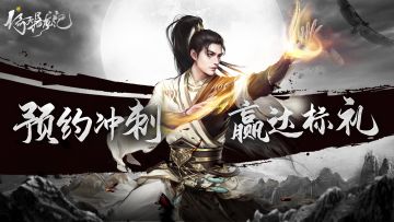 【1125新开奖】【福利活动】预约冲刺，晒预约图赢豪礼