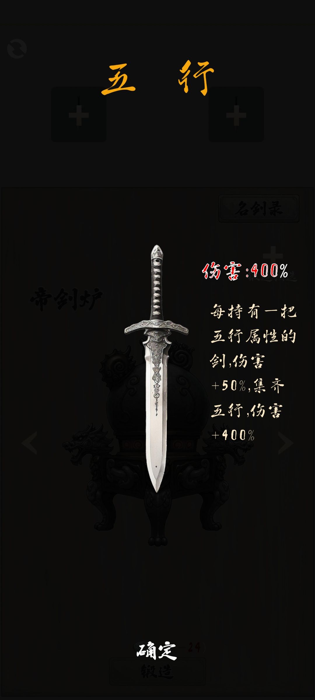 帝剑立绘 11