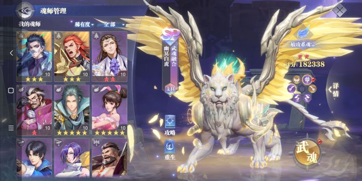 配队截图