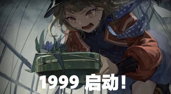 重返未来表情包 1