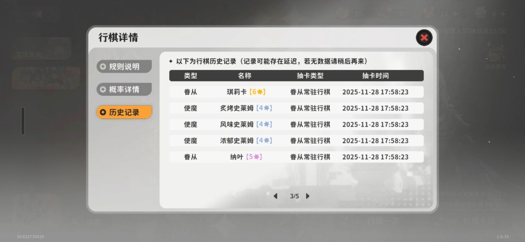 送的20,每10发一6星 1
