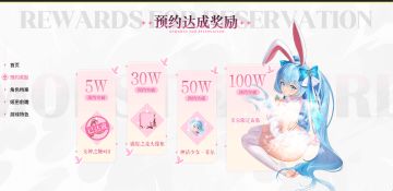 【官网预约开启】预约领限定兔娘皮肤，公测还有2000抽福利！