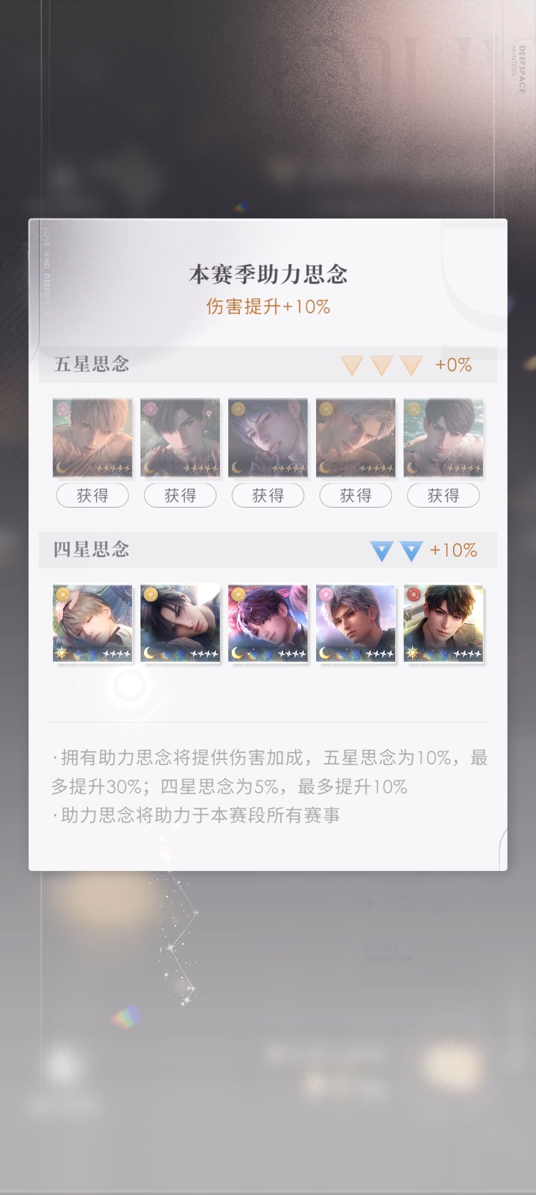 10%的加成 2