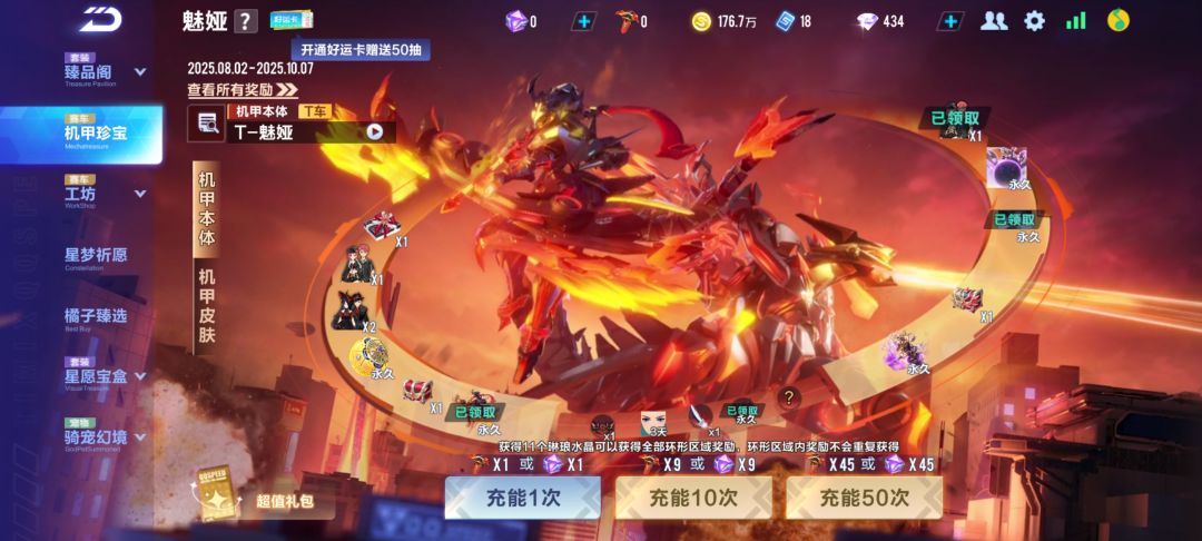 卧槽免费出机甲了\( ͯω ͯ)/ 1