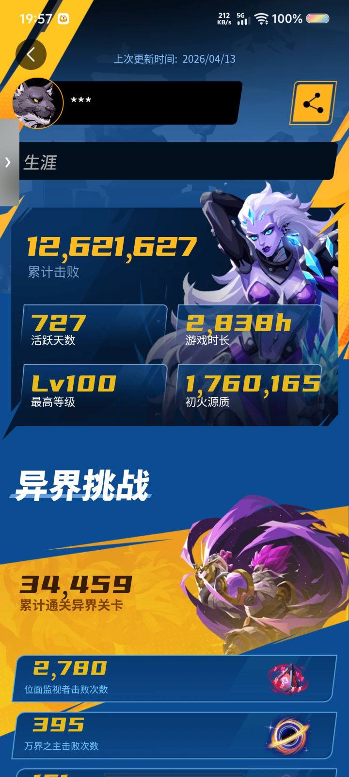 你们都玩多久了截图