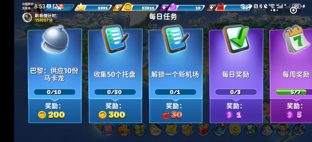 这是什么破任务 1