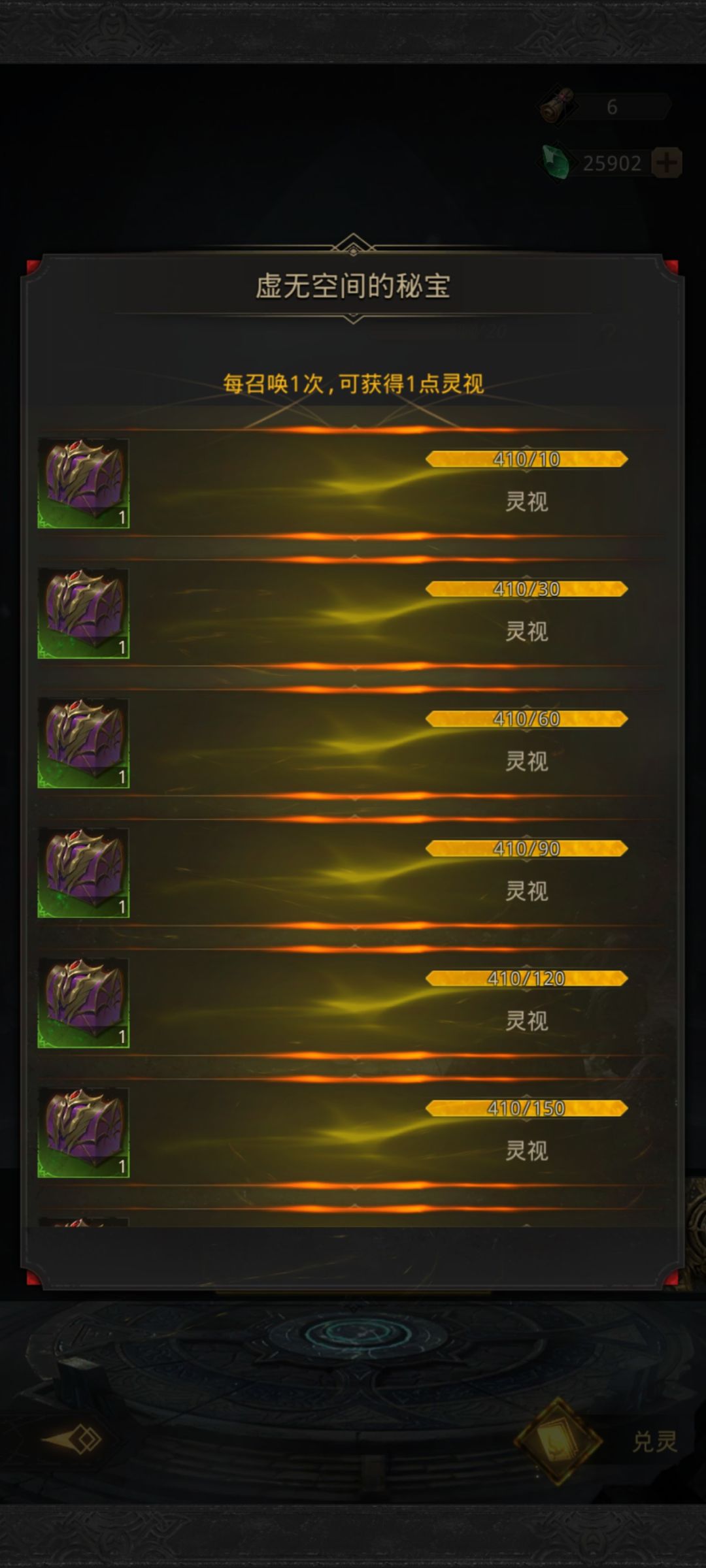 410发两个sp 1