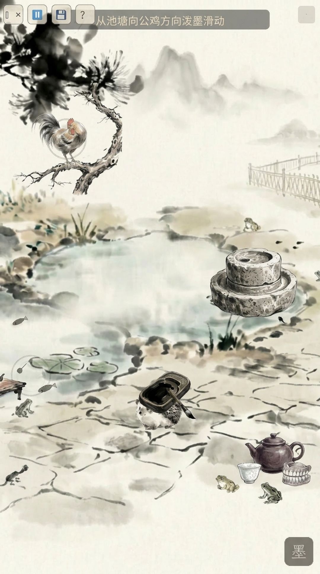一款传统水墨写意风格，奇异组合游戏。 2