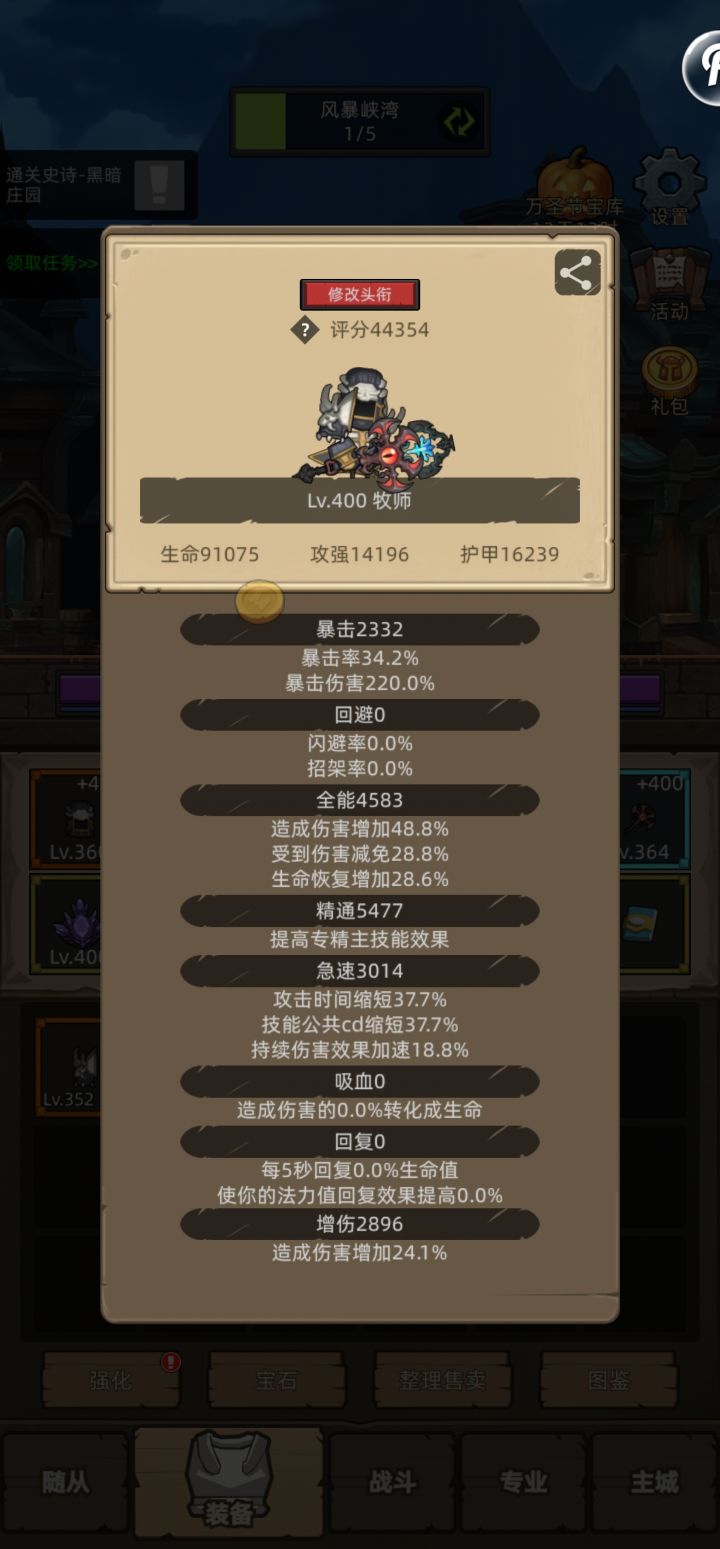 4万的神圣牧师咋过M14截图