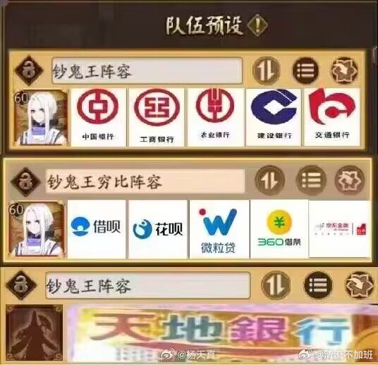 超鬼王阵容推荐截图