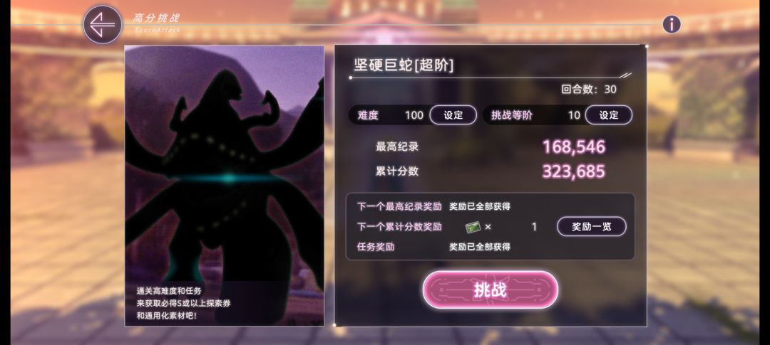 原来当大佬这么轻松 3