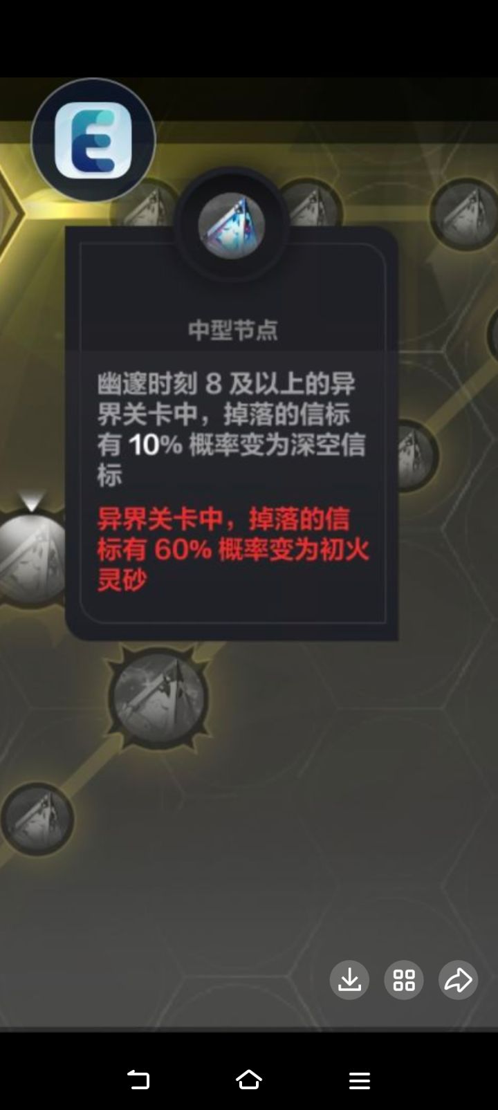 信标这个大点,这不是纯副作用吗截图