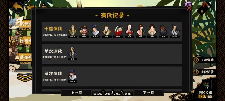 什么情况这游戏没有保底吗截图