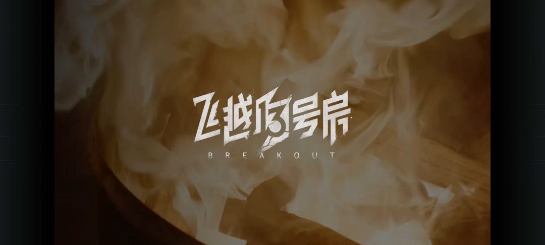 通关!期待后续和楠楠领证! 1