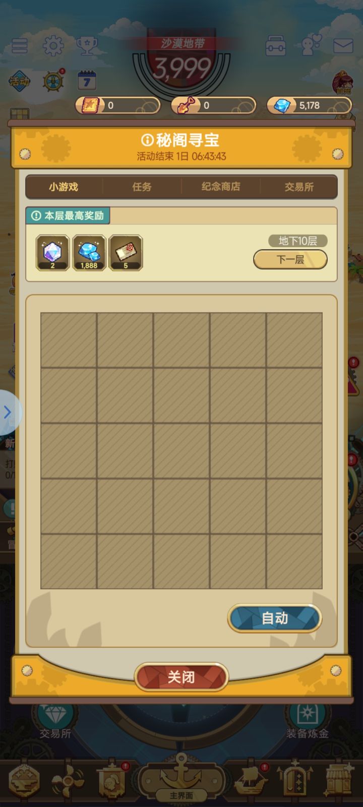 全挖完了都没有截图