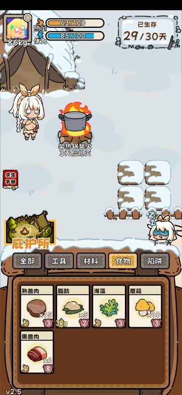 个人总结的攻略