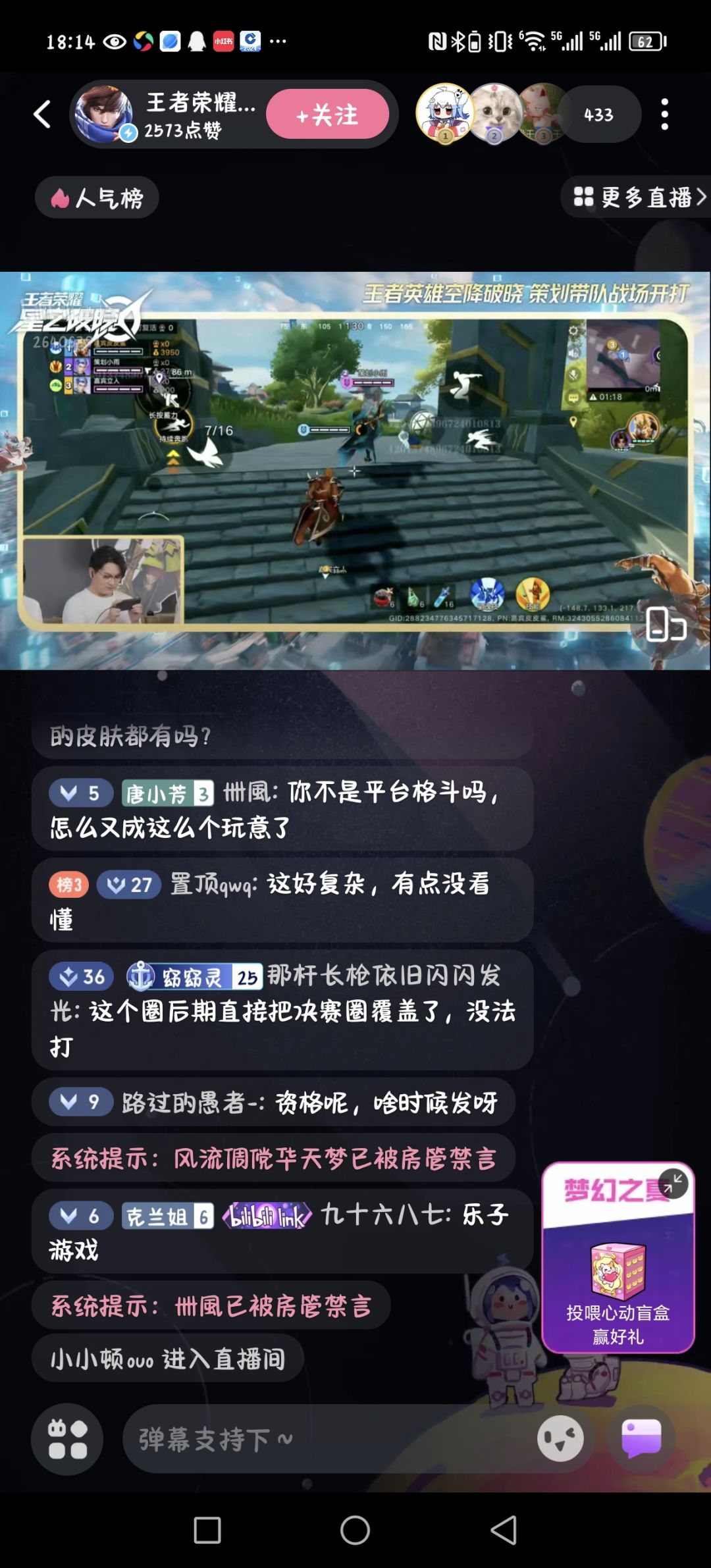 关于现代***惊现星之破晓直播间这件事 8