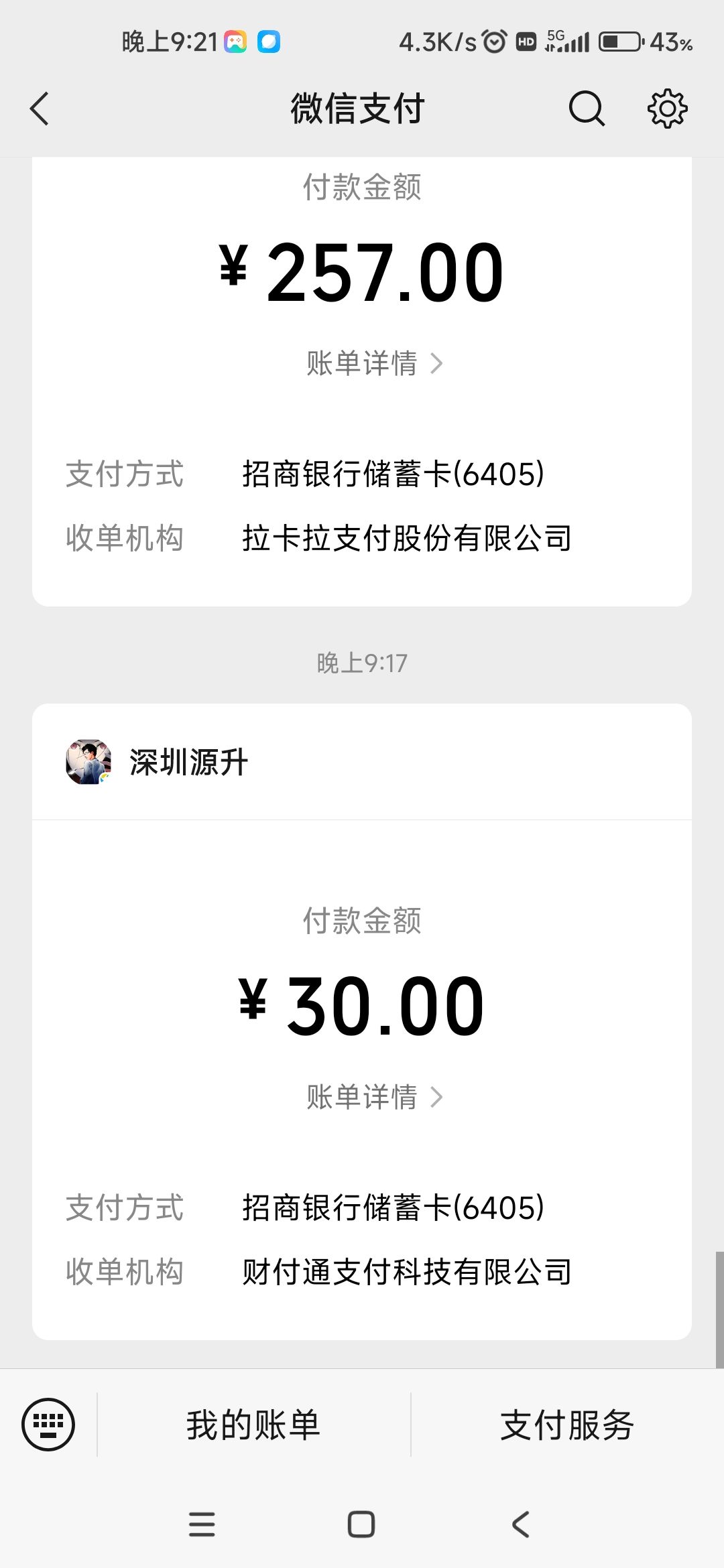 钱付了，能量没到 2
