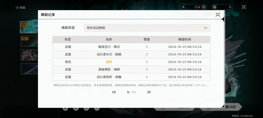 到底谁在抽釉瑚啊,我怎么抽不到 2