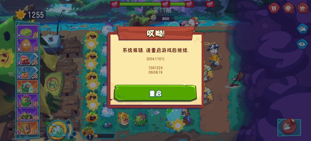 吞噬塔11关崩了两次 2
