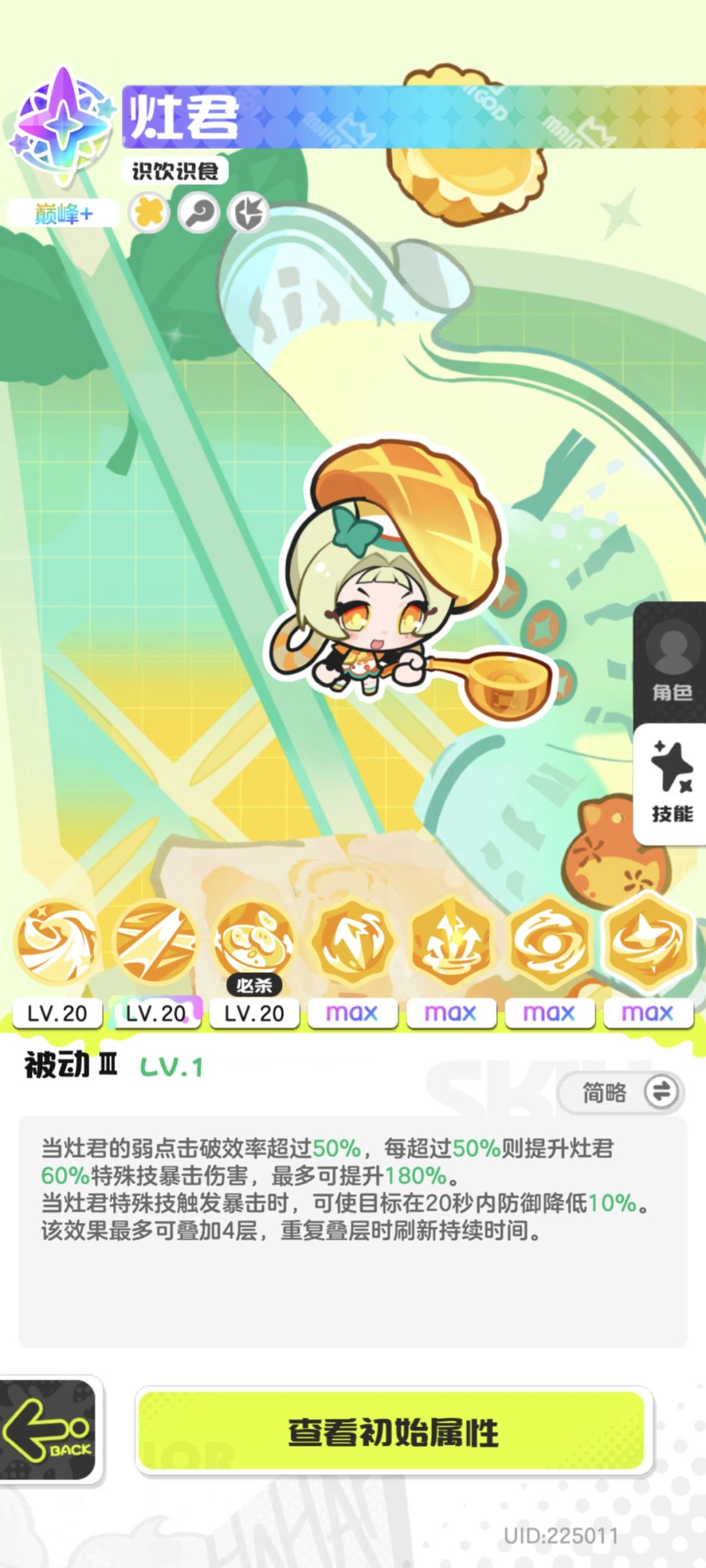 你抽吗？ 14