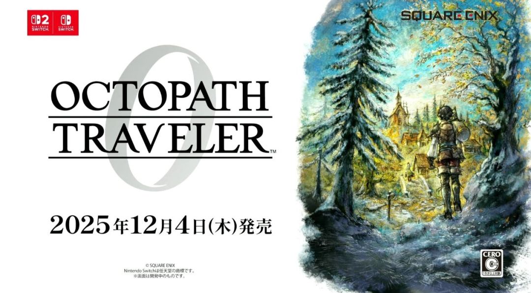 曝《八方旅人0》通关需100小时! 1