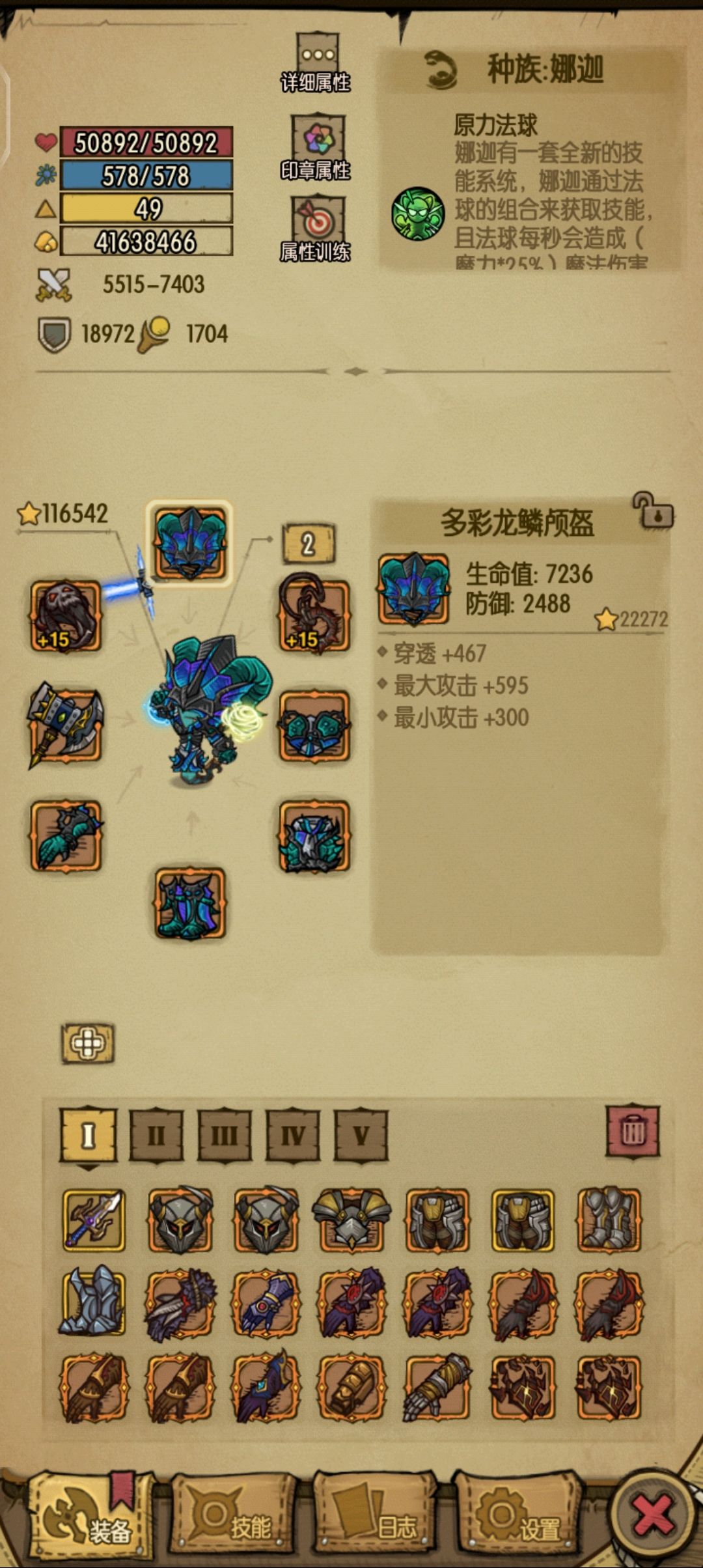 纠结😖 1