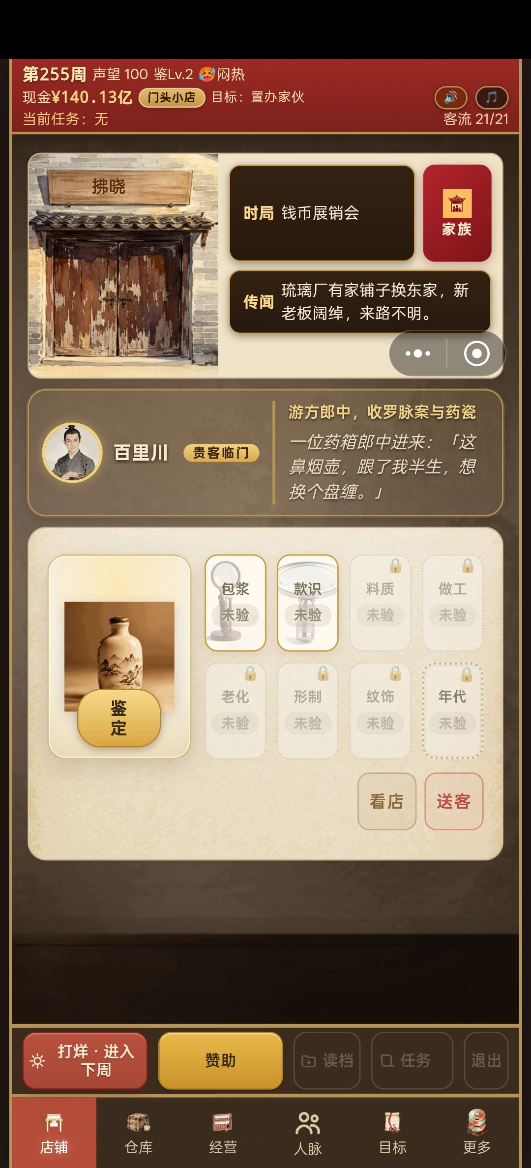求解 1