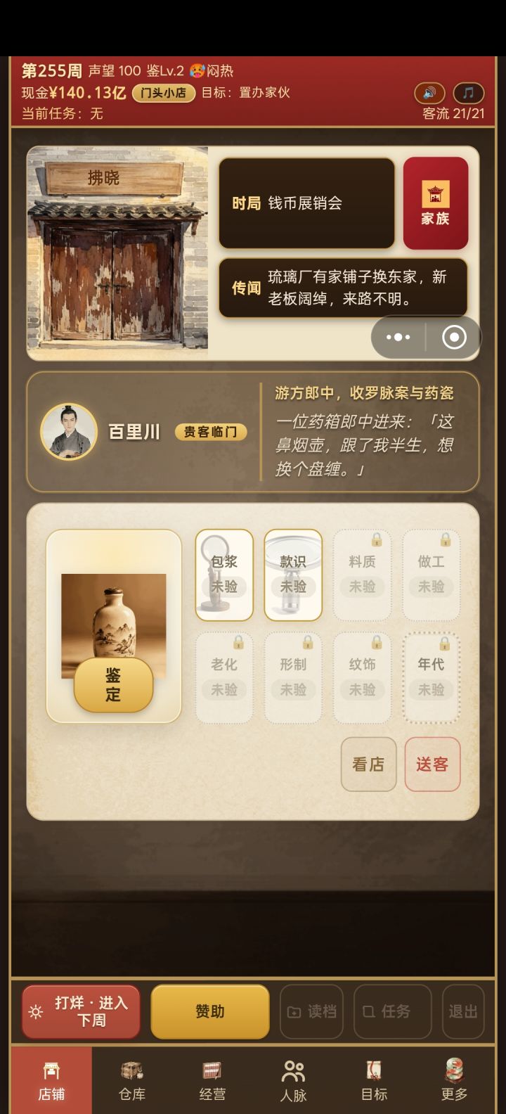 求解截图