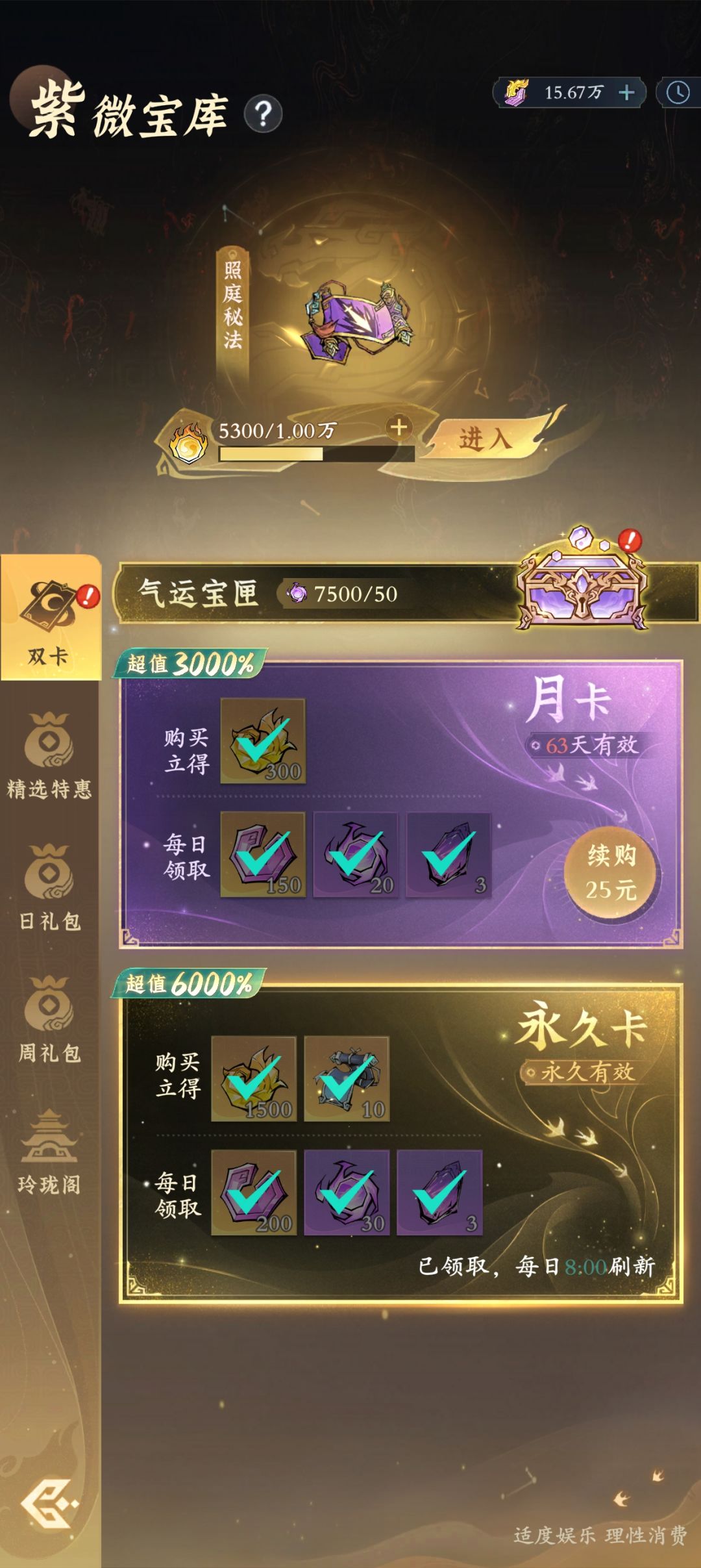 (双卡)152day 2