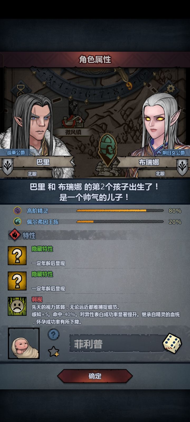 我的82反配啊啊啊截图