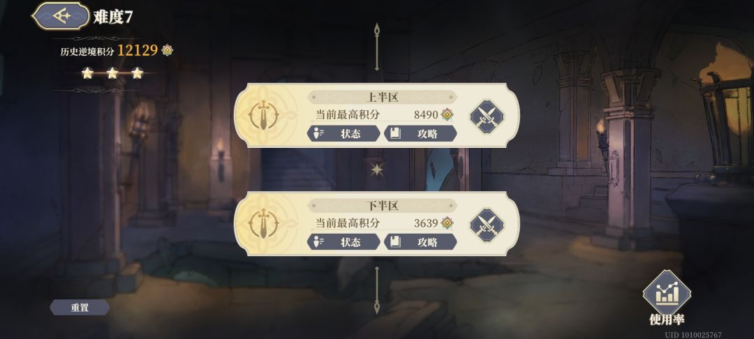 摸鱼好久，今天终于把逆塔7打掉了 2