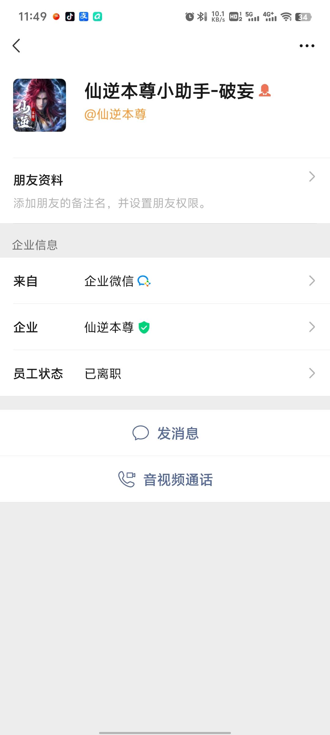 员工离职…… 1