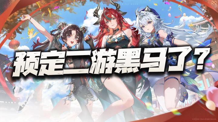 这就提前预定二游黑马了?《归环》的一测到底有多么不简单?截图