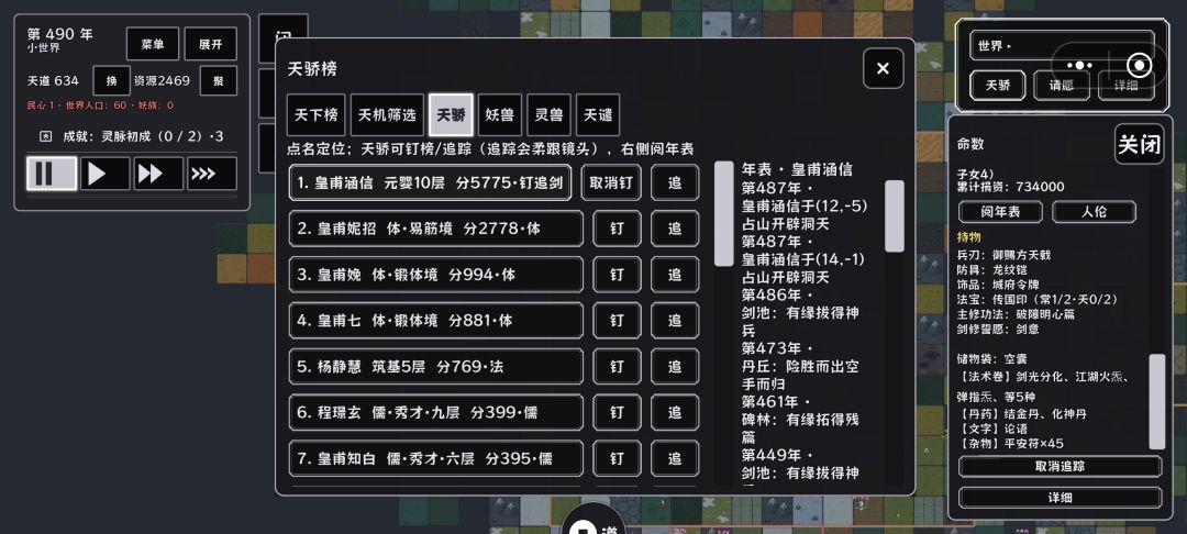人界独一档 1