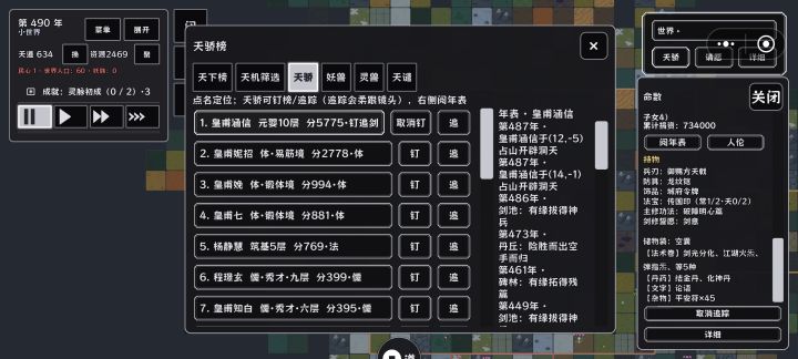 人界独一档截图