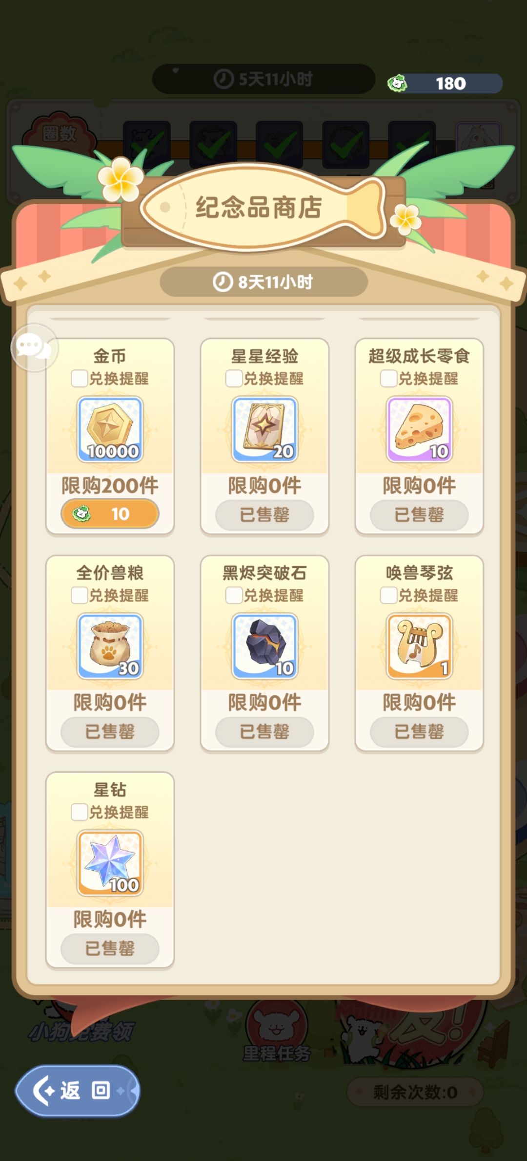 平民小奶妈第二天,4万战力是否及格 4