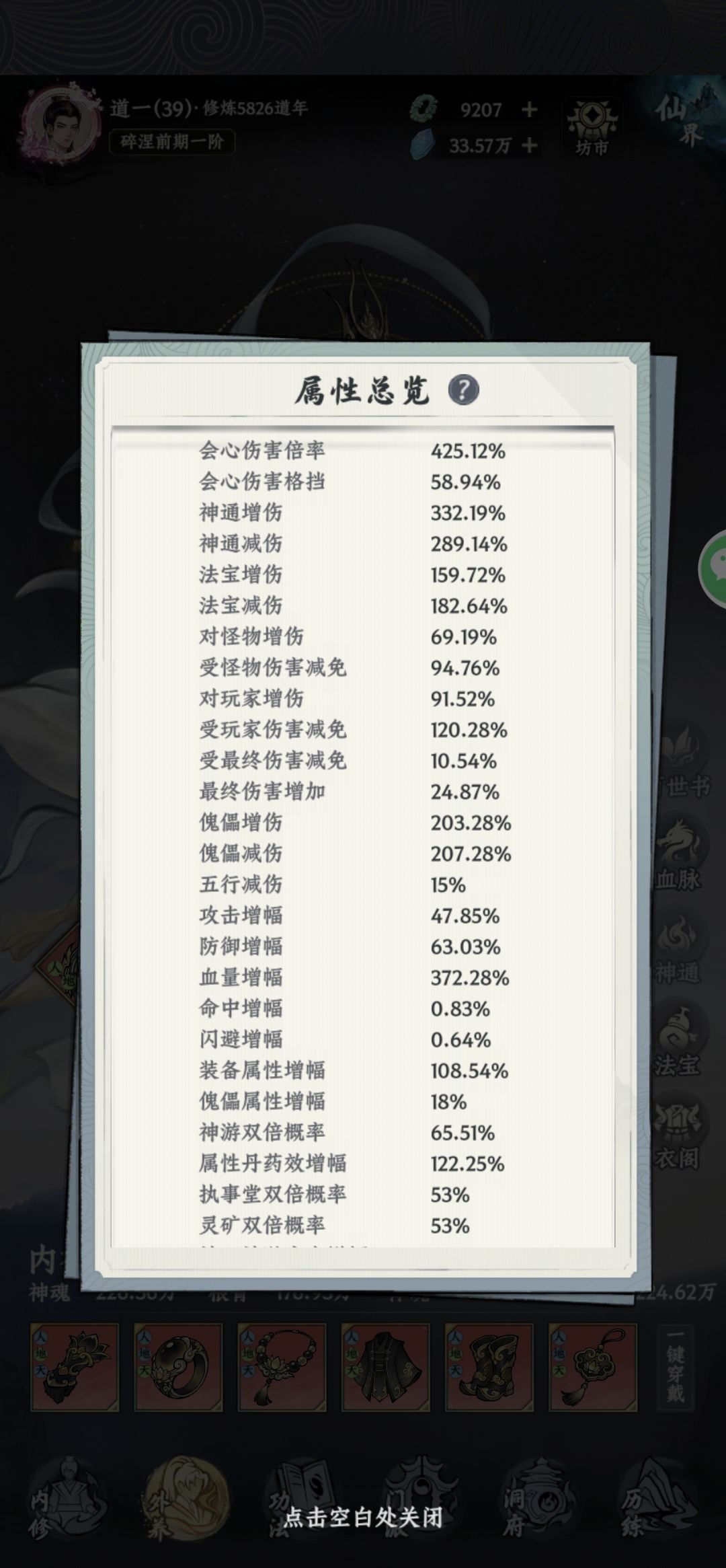 5k氪5800年碎涅入终焉 3