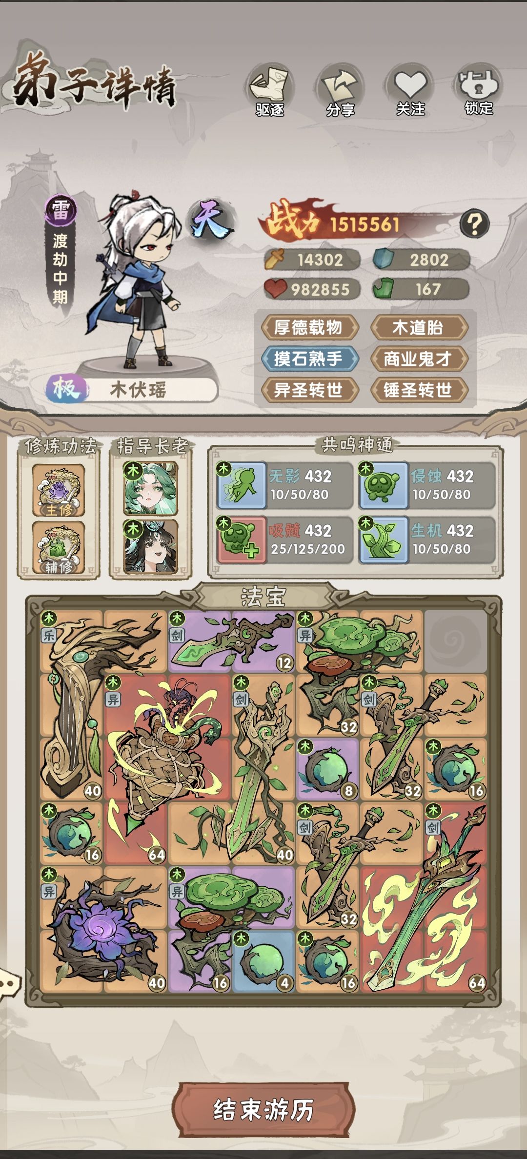 积怨已久 2