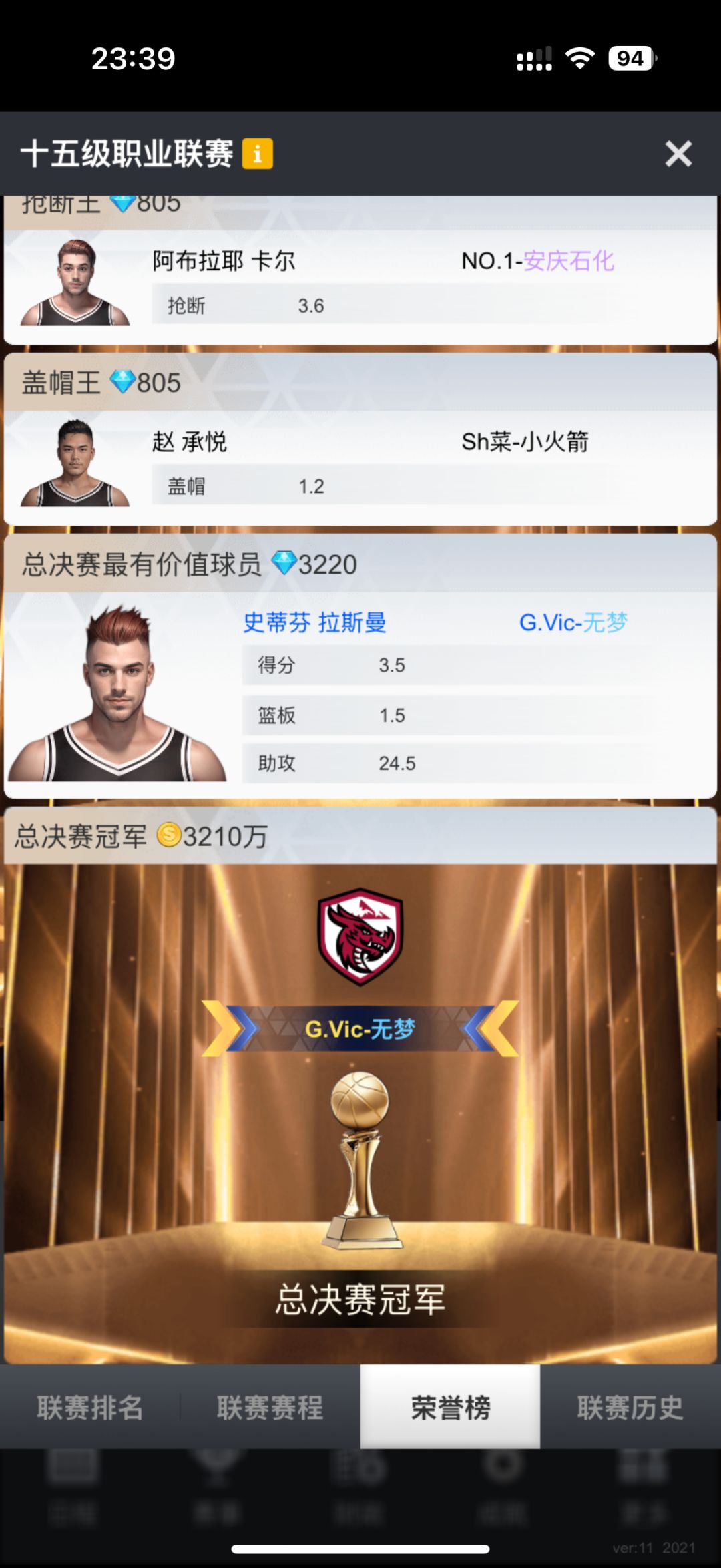 萌新的15联夺冠之路 2
