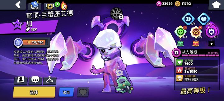 12抽免费的还行。虽然本人觉得审美差点截图