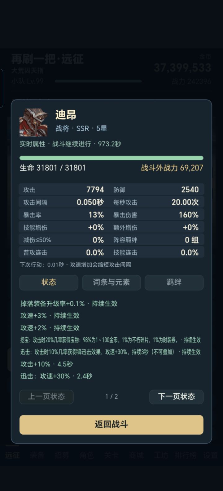 矿工战神迪昂截图