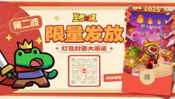 【内含福利】新春红包封面第二波来啦！