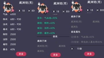 无界秘境｜五阶装备｜成就｜药宗隐秘攻略