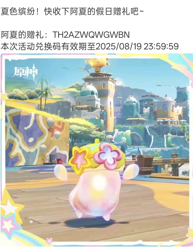 快来收下阿夏的假日赠礼吧! 1
