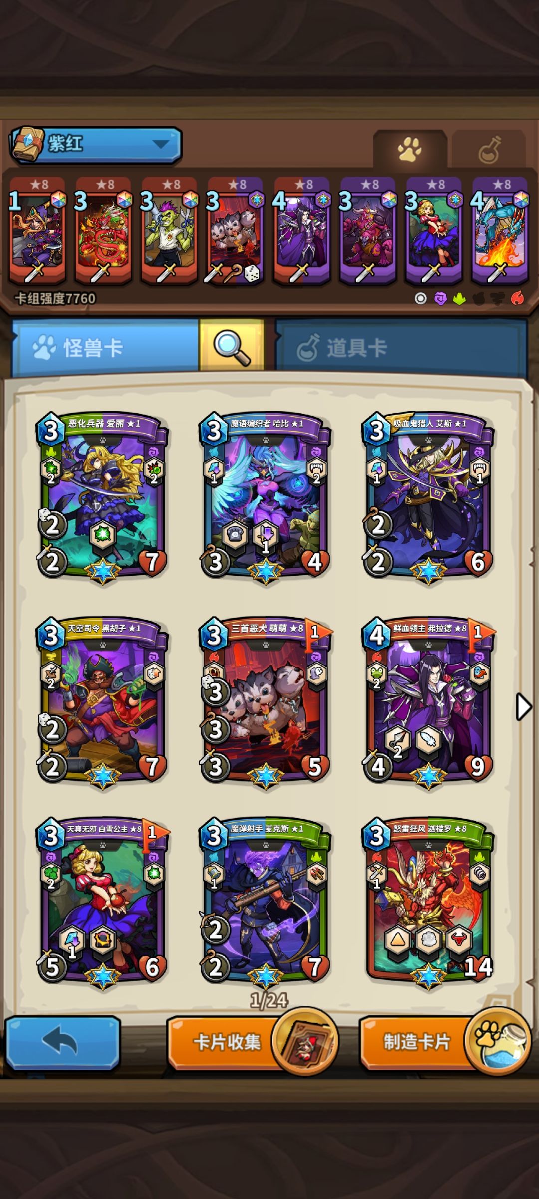 想玩紫红 这套如何 1